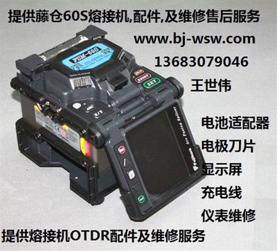 高效連接，持久續航——藤倉電池充電線與相關配件的專業選擇