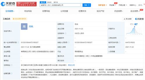 網(wǎng)易再拓邊界 關聯(lián)公司注資500萬成立旅游服務新公司，加碼會議展覽賽道